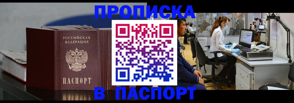 миграционный учет в Давлеканово